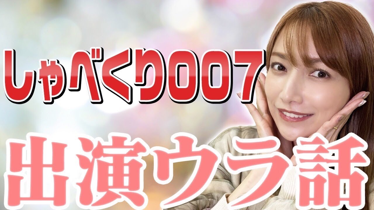 【しゃべくり007】地元友達&ファンも出演!?家バレしそうなくらい地元江戸川トークしちゃいました(笑)【アフタートーク】