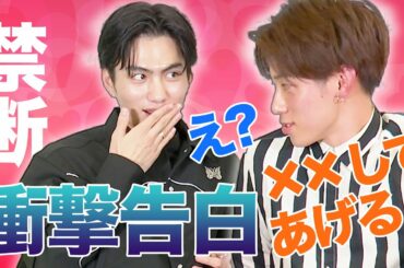 【衝撃】男子だけで恋愛トークしたらぶっちゃけ過ぎた!大平修蔵/りゅうと(超十代)