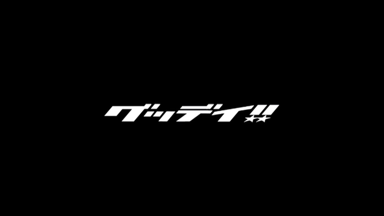 V6 / グッデイ!!(YouTube Ver.)