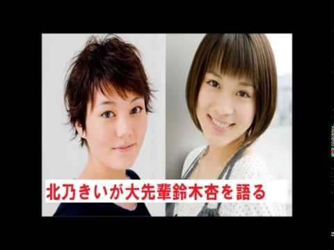 北乃きいが大先輩鈴木杏を絶賛