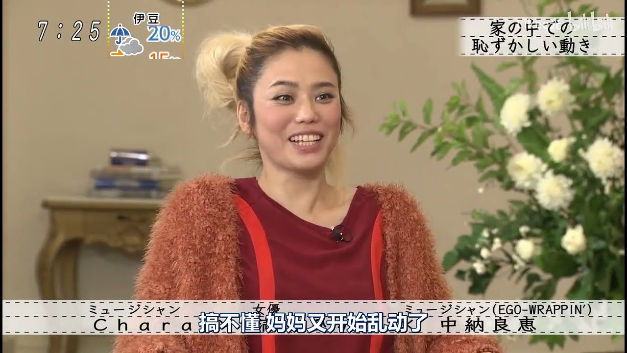 【ボクらの時代】円 満島ひかり見られたくないエレベーターでの姿…