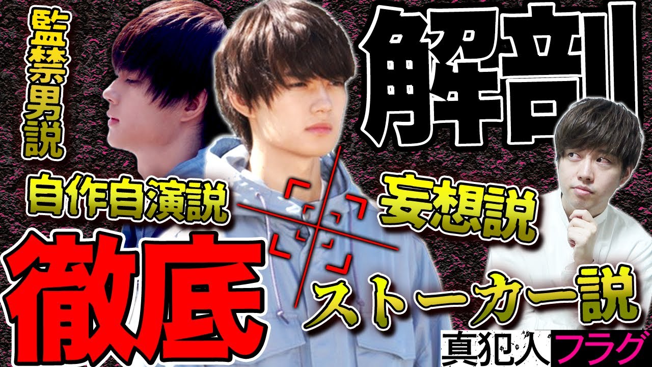 【真犯人フラグ】深掘り考察!橘 一星(佐野勇斗)は”黒か白か”徹底討論!Hulu限定ストーリーにも事件解決の最大のヒントが…【西島秀俊】【佐野勇斗】【芳根京子】