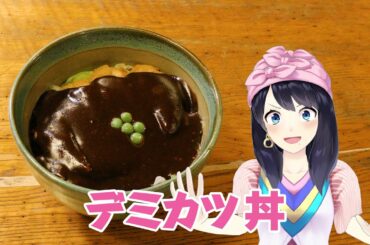 【VTuber HINAKO】02 岡山グルメなんか食わせろー! 鬼カワ グルメツアー【桜井日奈子】