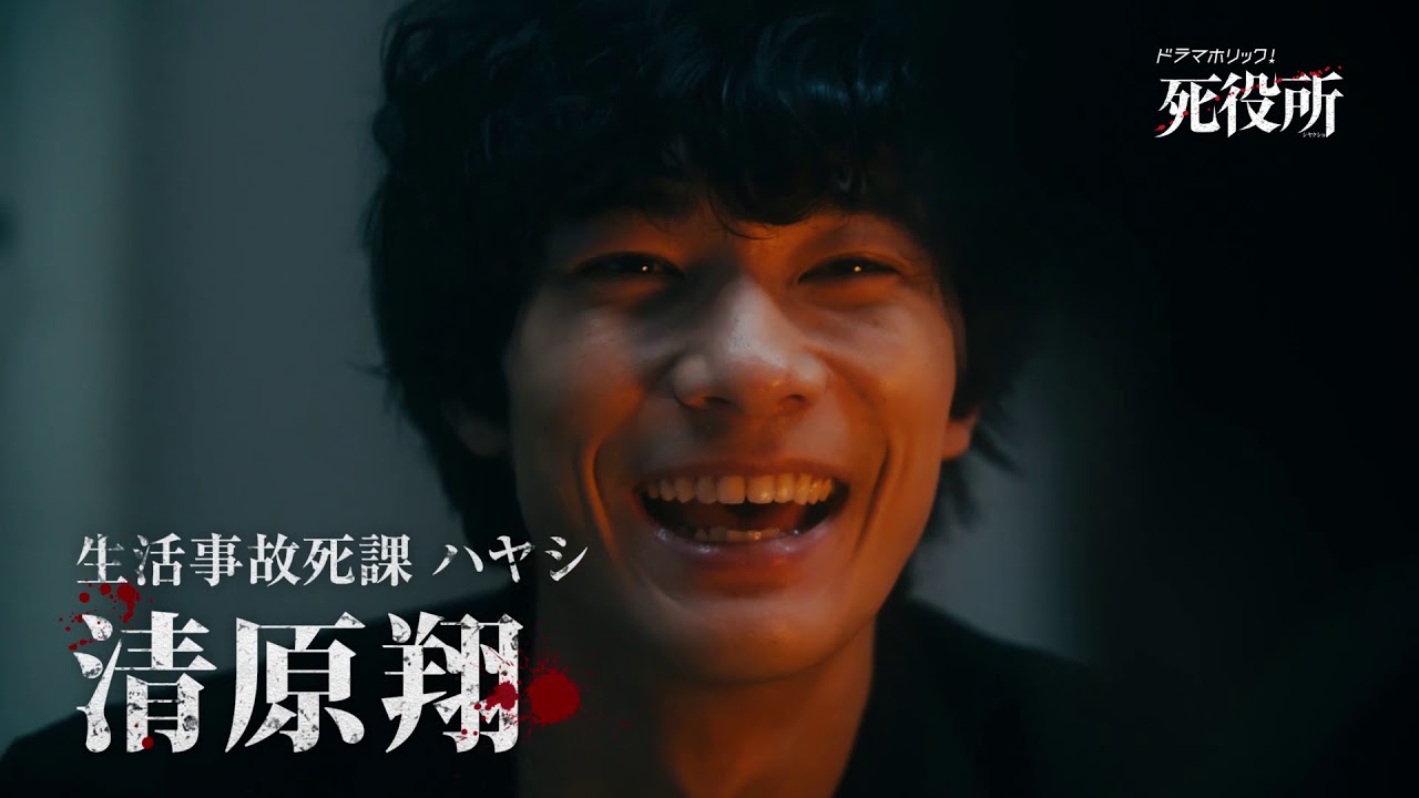ドラマホリック!「死役所」 今まで放送されたストーリーのふりかえりダイジェストを公開中!|テレビ東京