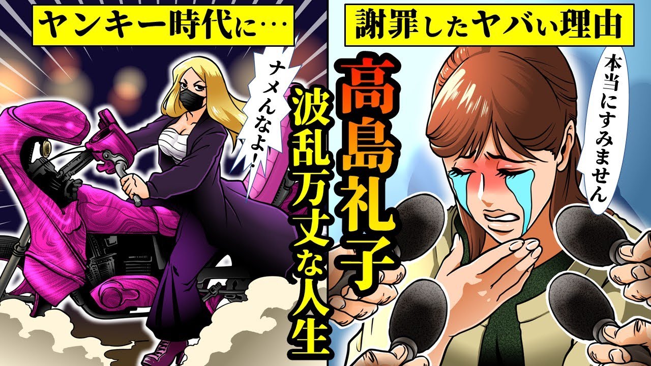 【実話】高島礼子のヤバい過去…高知東生逮捕での涙の謝罪会見の真相とは