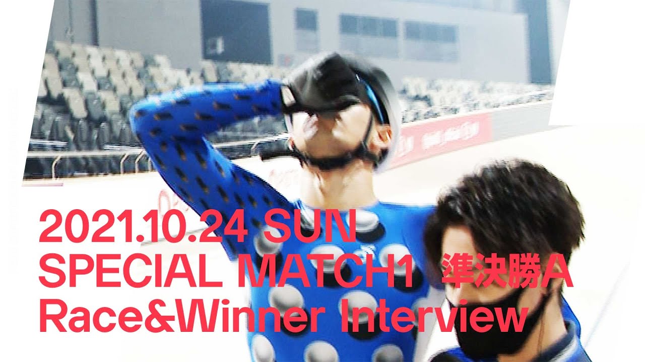 【PIST6】10/24 JAPAN HEROES スペシャルマッチ1|準決勝A レース+勝利者インタビュー