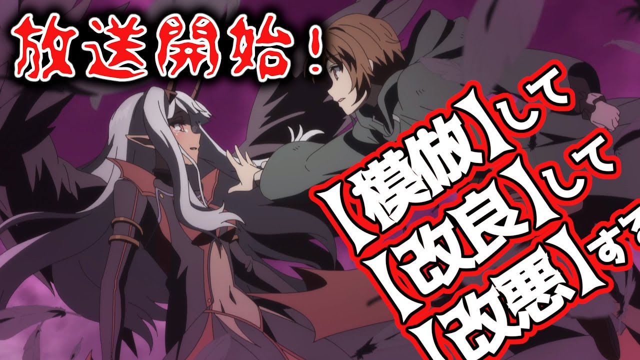 【私的なろう系アニメレビュー】回復術士のやり直し1話【時間を巻き戻して復讐する意味とは】