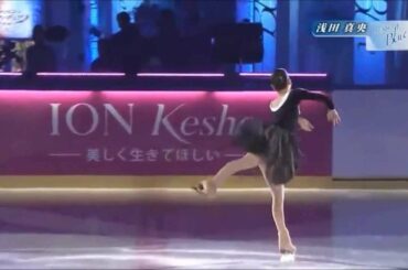 浅田真央(Mao Asada)美しく青きドナウ
