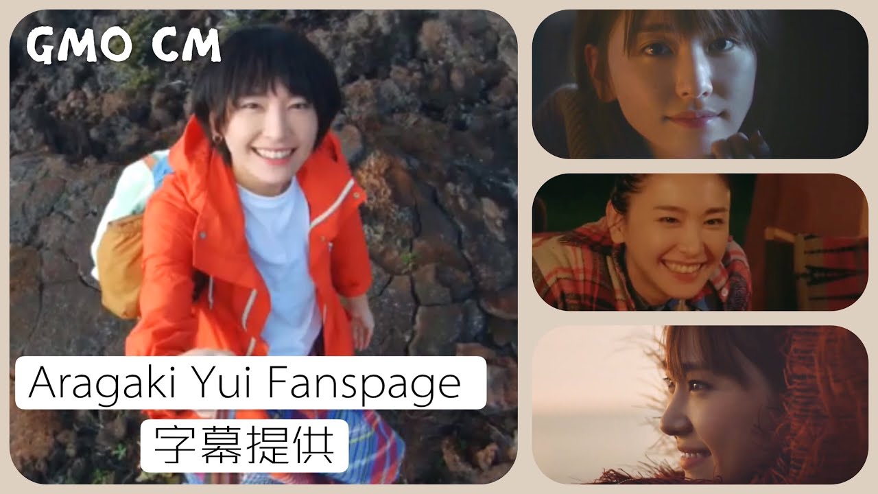 【GMOクリック証券】「笑うのは人間だけ」篇 新垣結衣 CM | 【AYF字幕】日中字ENG SUB