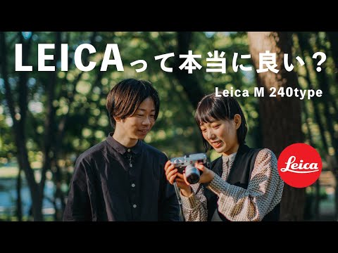高級カメラLEICAって結局何が魅力なのか?作例あり【bird and insectさんコラボトーク】
