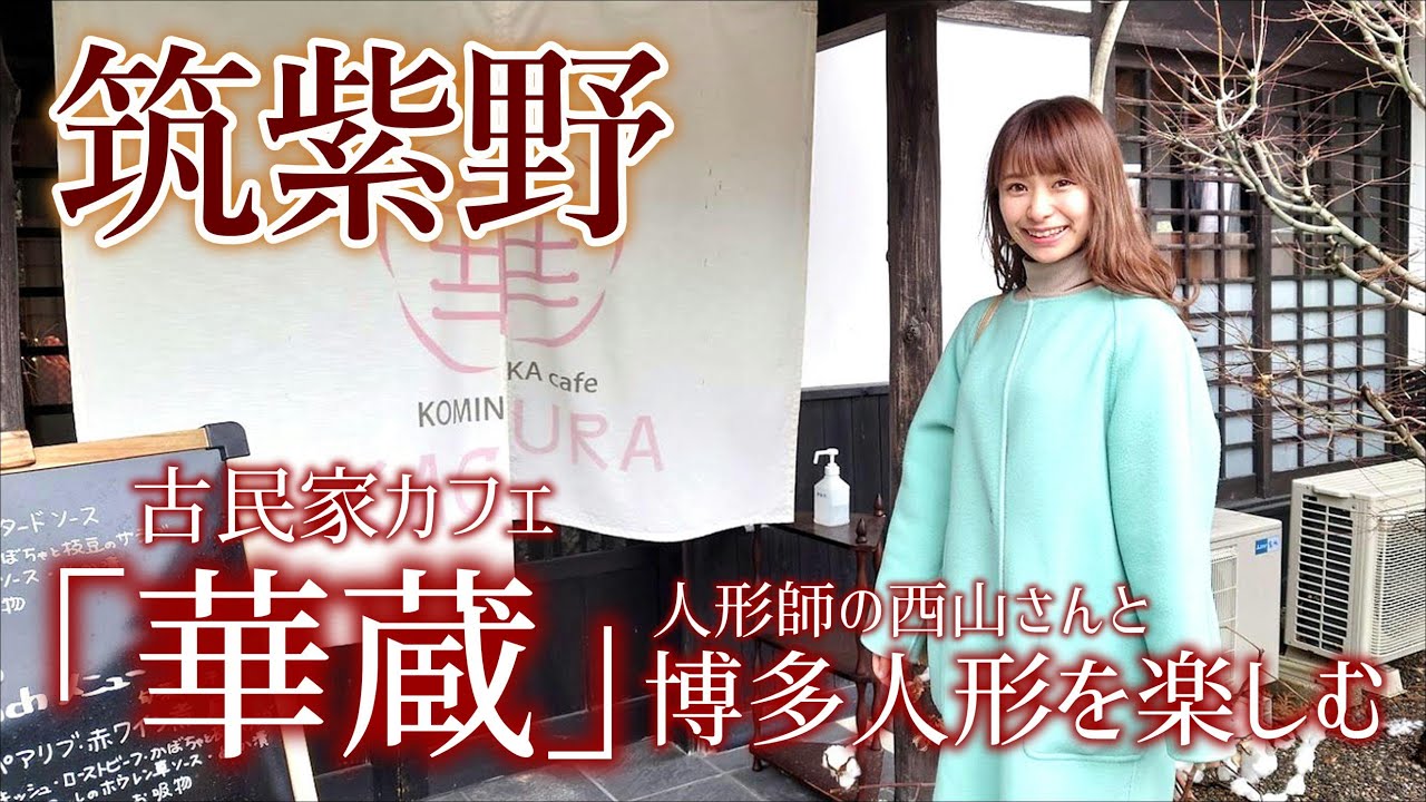 【福岡観光vlog】除災招福ひな祭り展で博多人形を楽しもう【観光・グルメ・旅行】