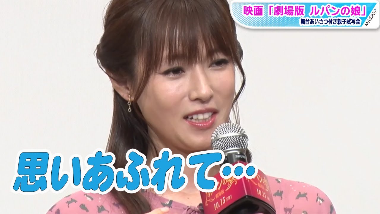 深田恭子、映画館でボロ泣き「いろんなこと思い出した」