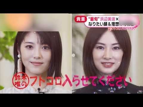 浜辺美波 「今すぐにでも」なりたい顔 を明かす