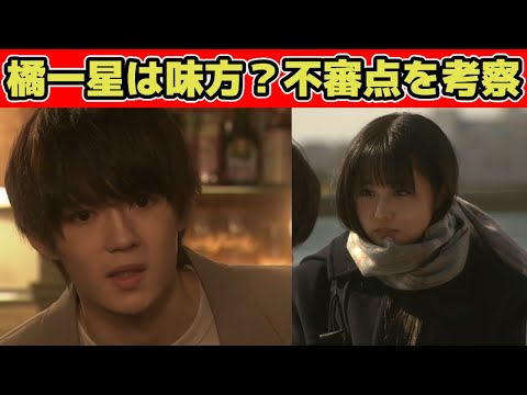 【真犯人フラグ】第3話考察!凌介の遺影と本木陽香は葬式業者で怪しむ人が急増