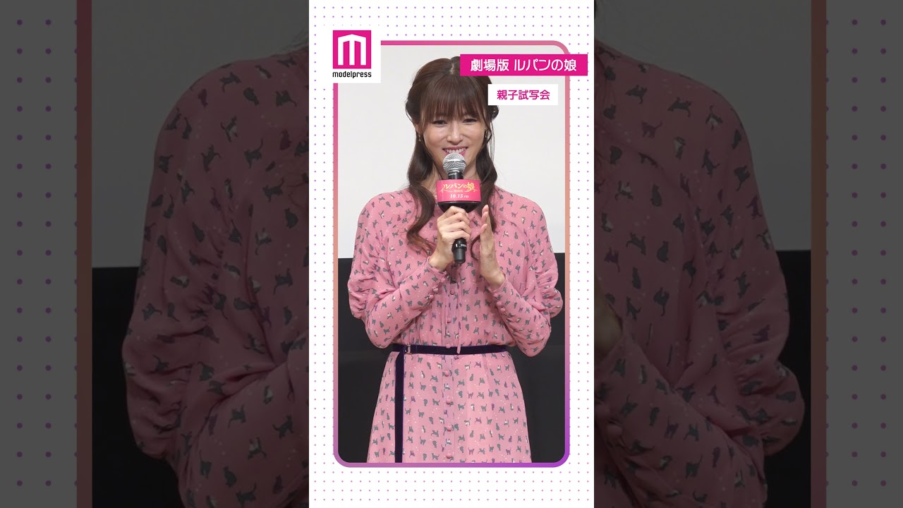 深田恭子&瀬戸康史、女の子からの手紙に胸キュン #Short