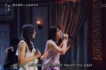 倉木麻衣 × 小松未可子 コラボ Tonight,I feel close to you   Mai Kuraki × Mikako Komatsu