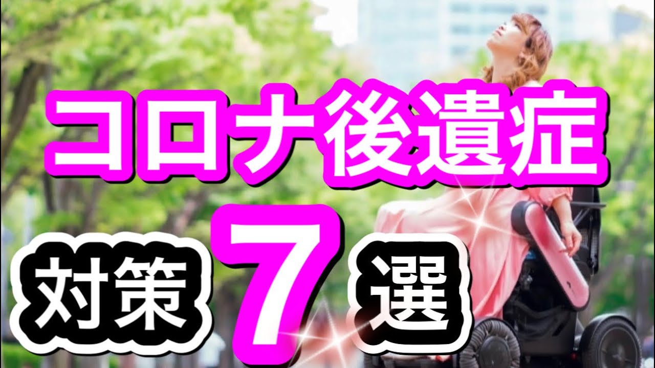 【あれ?症状似てない?】コロナ後遺症の「倦怠感」と「思考力低下」