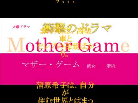 【マザーゲーム】木村文乃4月新ドラマが注目される3つの理由