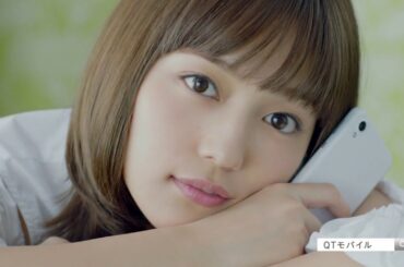 「川口春奈」が魅力的!! 「QTモバイル」のCM "Haruna Kawaguchi" but it's attractive! Commercial of "QT mobility"