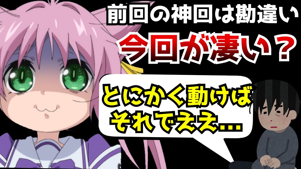ストーリー?キャラ?未プレイ勢NO…全てを切り捨てて戦闘に極振りした結果…傑作と言われ続けてきた作品がその圧倒的な所を見せ付ける!?【2021秋アニメ】【マブラヴオルタ】【感想】【第5話】