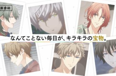 『ツキウタ。 THE ANIMATION 2』放送前CM プロセラVer.