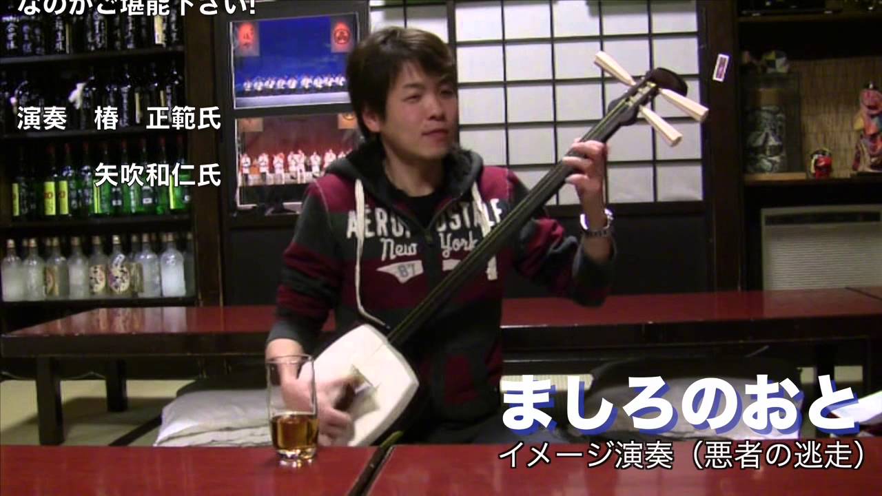 ましろのおと イメージ演奏