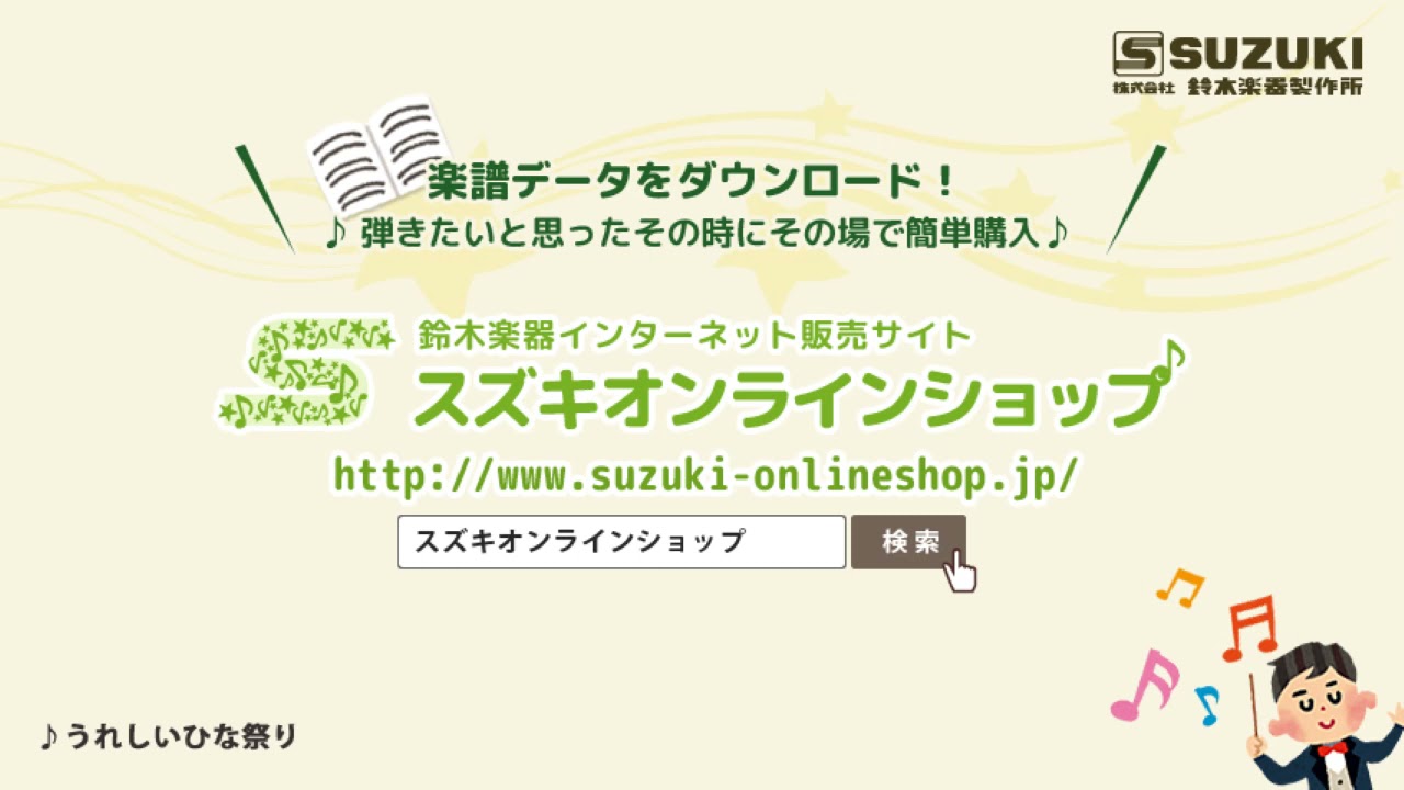 うれしいひな祭り(WHF10-07)