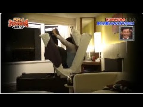 『うわっ!ダマされた大賞』ベッドが突然誰かに折りたたまれた