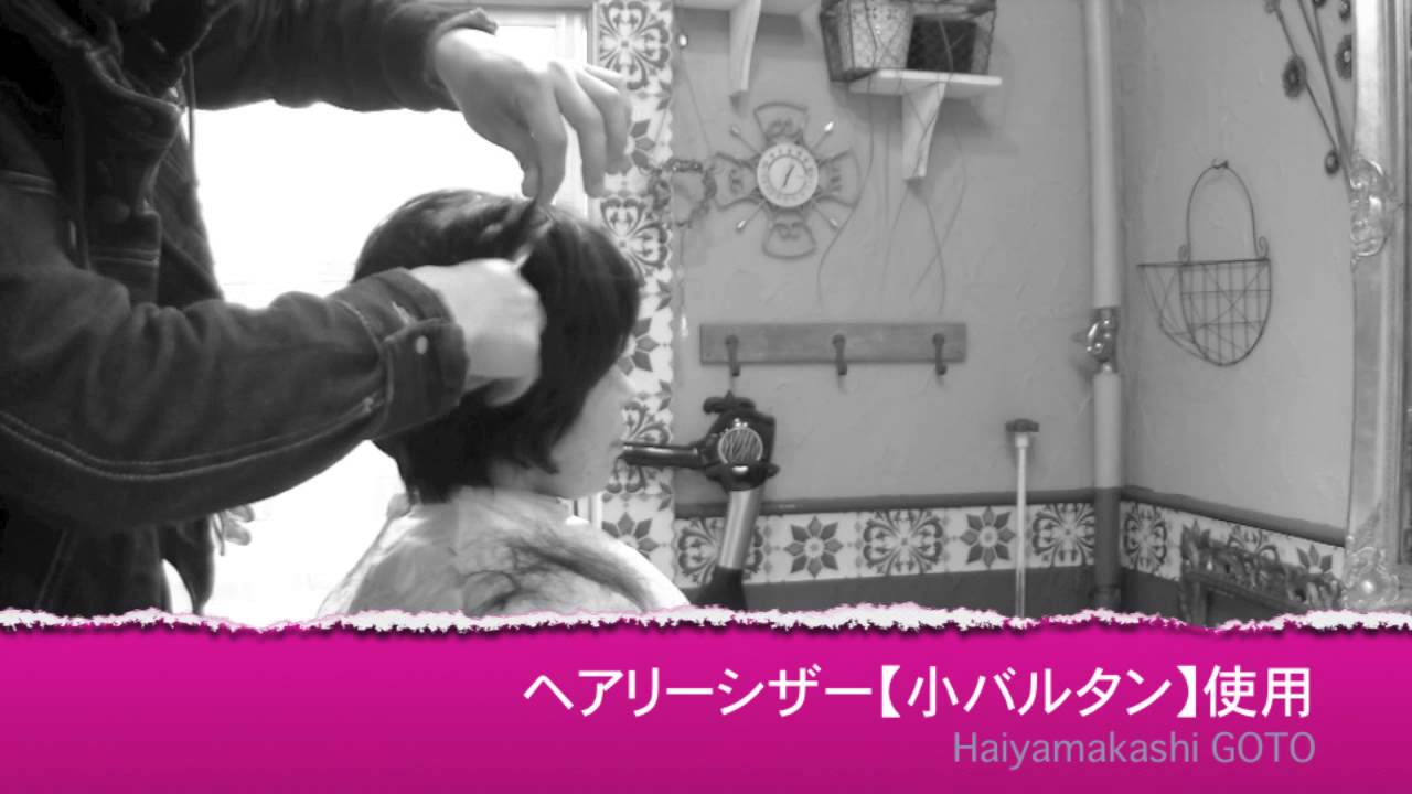 真木よう子風ヘアカット動画:2 グラボブ編