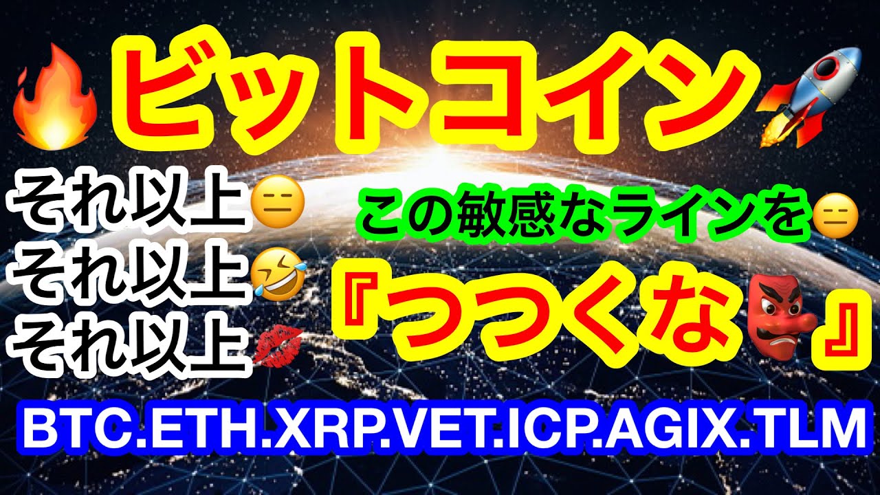 ð€ãªããã«ã¯swellãŸã§ããå°ãâšãã ãâŒïžæããã¹ãã©ã€ã³ã¯2æ¬âïžéã«åããâïžâã¢ã«ããä»èŸŒããããªã®ããã©ãã©ðãä»®æ³é貚 BTC.ETH.XRP.VET.ICP.AGIX.TLMã