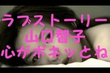 山口智子、19年ぶりのラブストーリーは「必死です」=せりふが多く「つらい…」