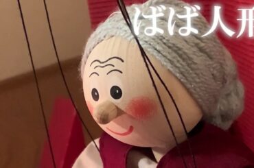 バーチャルおばあちゃんひな祭りCM「人形のVB」