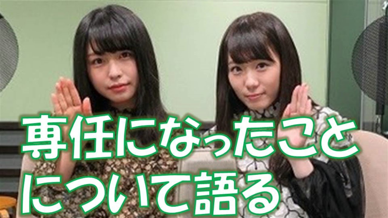 欅坂46長濱ねる×小池美波 ねるが漢字欅専任になったことについて語る