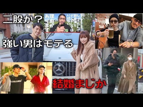 朝倉海としょこたん、朝倉未来とタレントの小倉優香、矢地祐介と川口春奈、武尊とマギー(一流モデル)熱愛の詳細、那須川天心の現在彼女!有名格闘家の破局と結婚事情