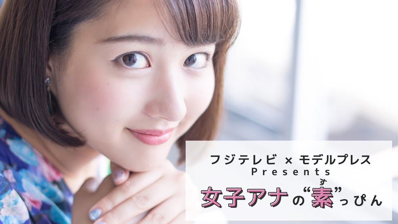 フジテレビ永尾亜子アナ、撮影ウラ 母手作りドレスがかわいい!フジテレビ✕モデルプレス連載「女子アナの素っぴん」