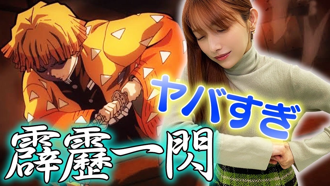 【鬼滅の刃】善逸が強すぎてテンション上がっちゃうゴマキ【ヒノカミ血風譚】#5