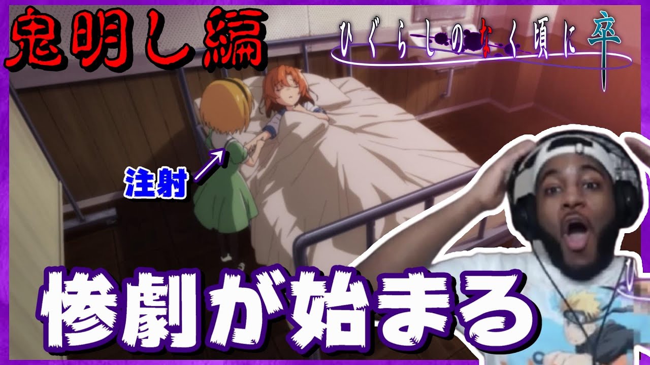 待望のひぐらし卒で初っ端から発狂するニキ #1【海外の反応】【字幕付き】【日本語訳】【ひぐらしのなく頃に 卒】