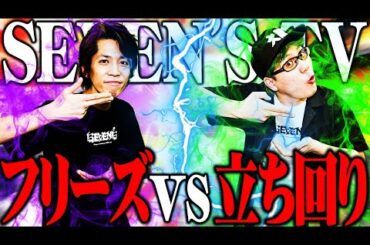 【ゴチ盛り】ytr司芭扶が最大カロリーを摂取した結果【SEVEN'S TV #600】