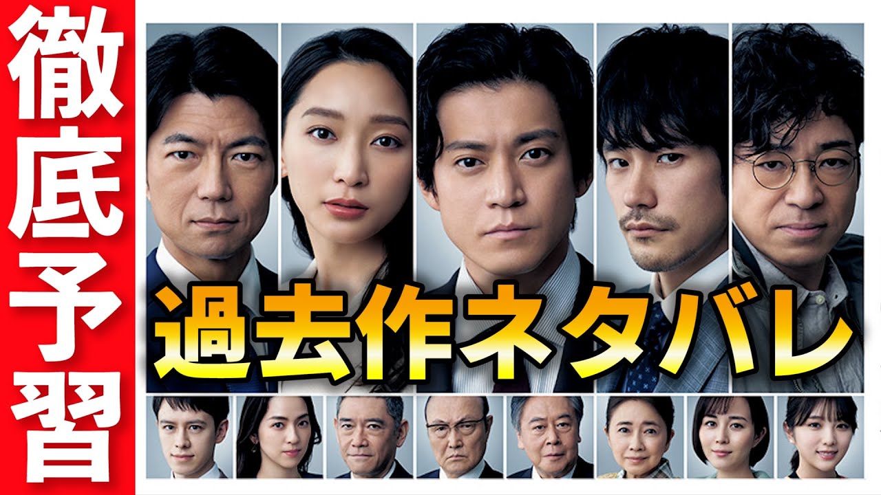 【日曜劇場】日本沈没(1973年)のあらすじをエクストリーム解説!過去作品が見れる場所!あのシーンはドラマに出てくる?【TBS】