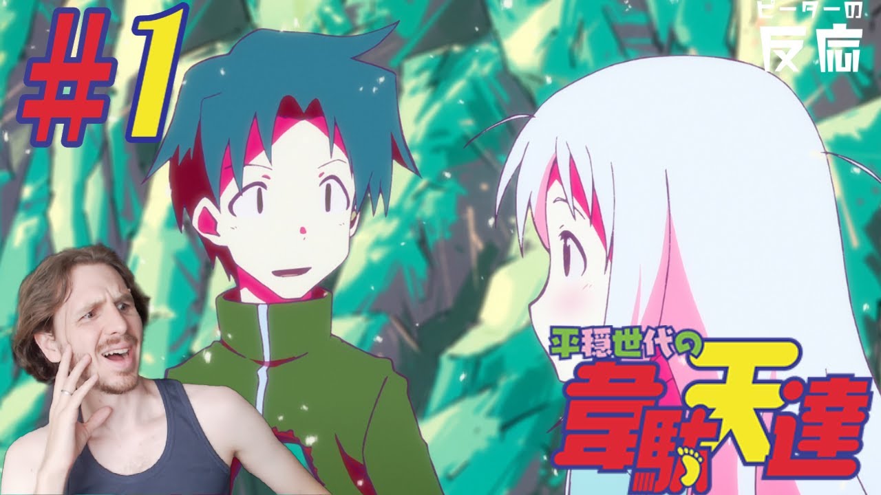 ピーターの反応 【平穏世代の韋駄天達】 1話 Heion Sedai no Idaten tachi ep 1 アニメリアクション anime reaction