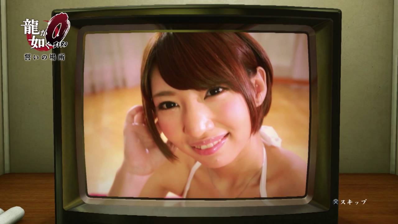 龍が如くZero 誓いの場所 乙葉 ななせ 寫真監賞