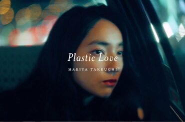 竹内まりや –  Plastic Love (Official Music Video)