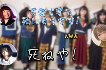 【BiSH】アユニが14歳の清掃員に大失言!w