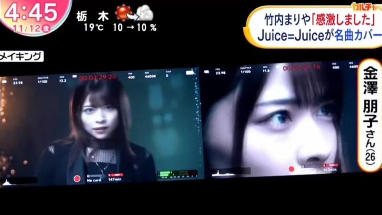 【ZIP】プラスティック・ラブ MV公開/Juice=Juice 竹内まりや名曲をカバー