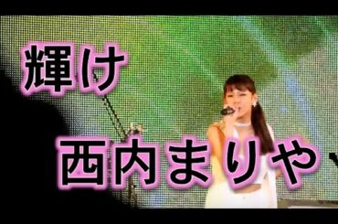 西内まりや(Mariya Nishiuchi)「輝け(かがやけ)」!!がんばれホークス!!リリイベ in 福岡!!