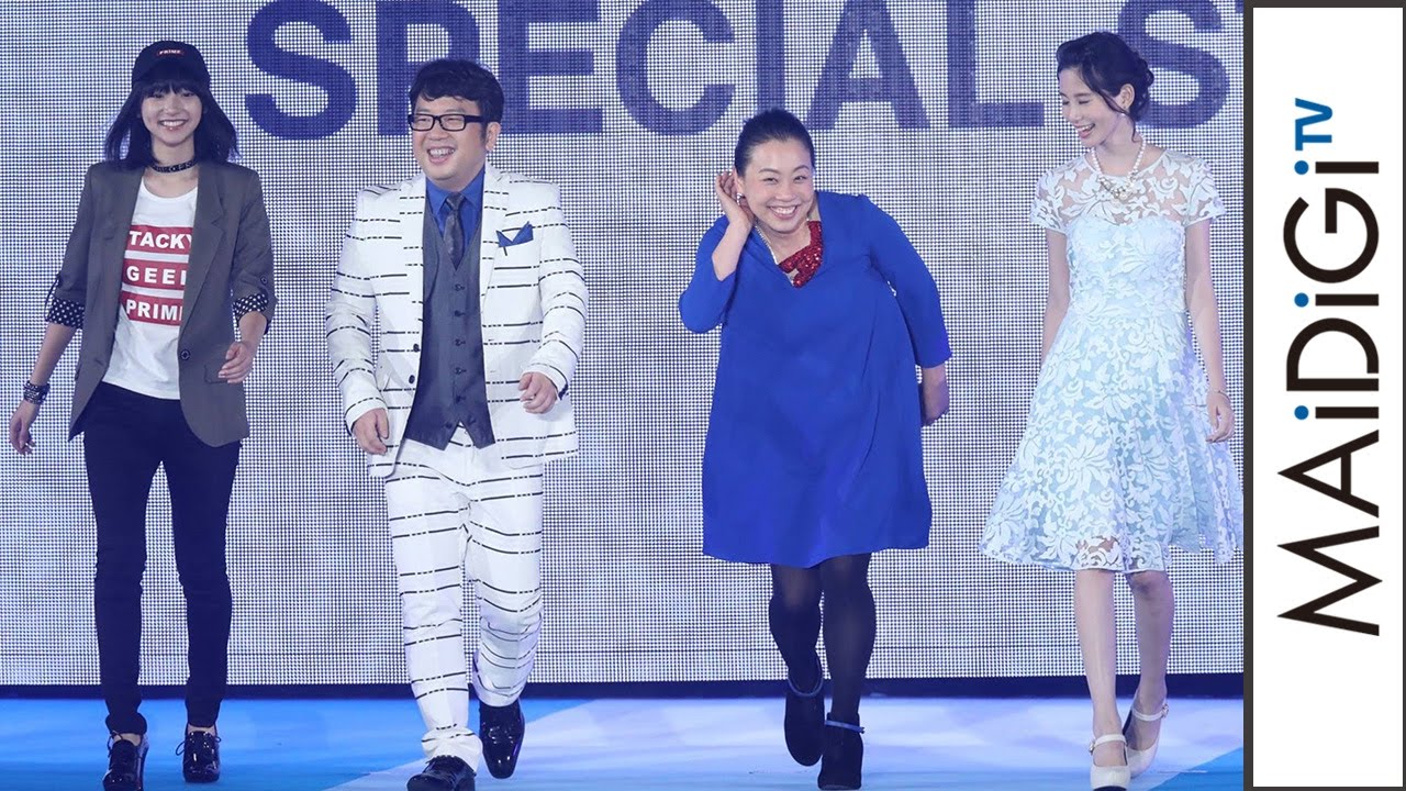 キャイ~ン、ガルアワで“人生初”ランウエー 武田玲奈らと登場も失笑の嵐 「ガールズアワード2016 A/W」