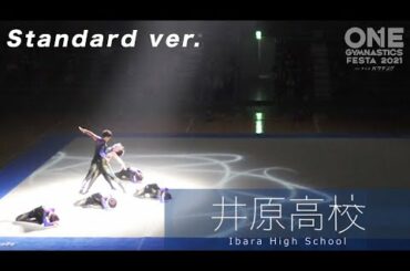 【ONE GYMNASTICS FESTA 2021 feat. アニメ バクテン!! 】アオ高回:井原高校・団体 スタンダードver.【男子新体操】