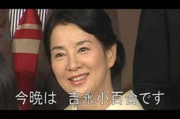 今晩は、吉永小百合です。2014.12.28