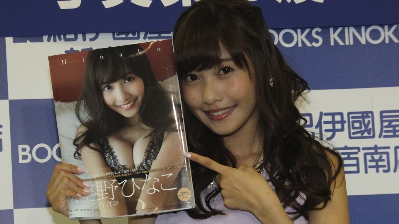 佐野ひなこ、彼氏いつ?に「近いんじゃないですか」 写真集「Hinako」(講談社)発売記念イベント(1)