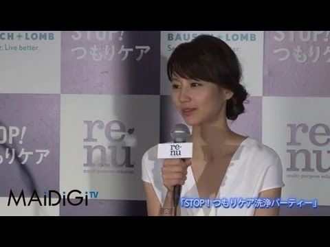 堀北真希、サプライズに感激 「STOP!つもりケア洗浄パーティー」